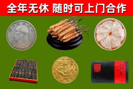 天全回收礼品
